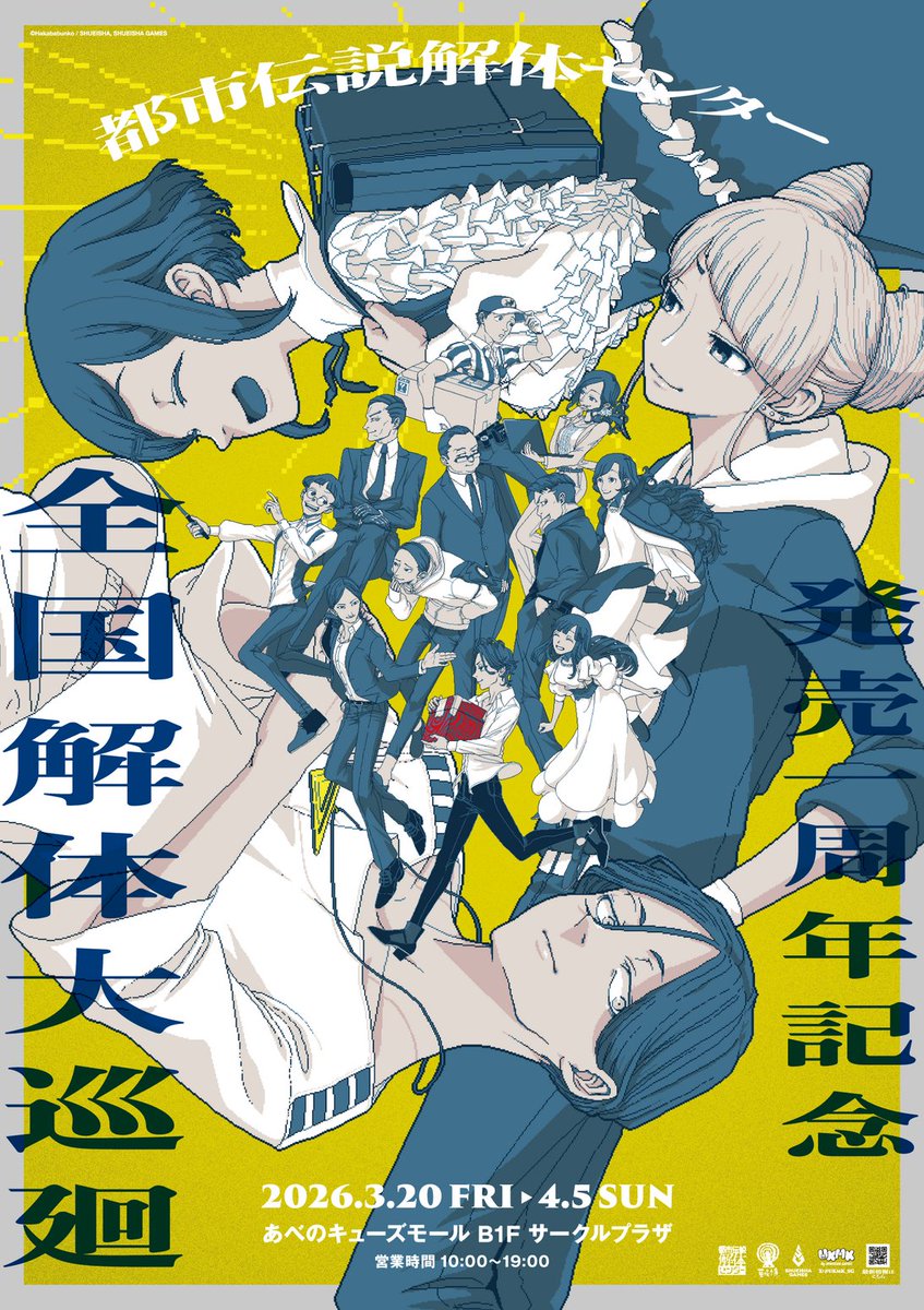 関西 マルイ アニメイベント tweet media