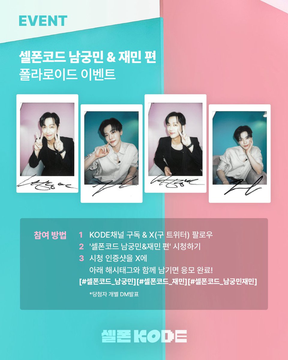 KODE코드 tweet media