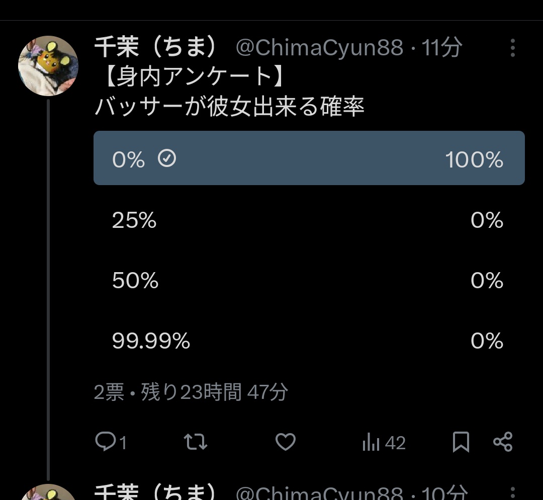 なすよのいち tweet media