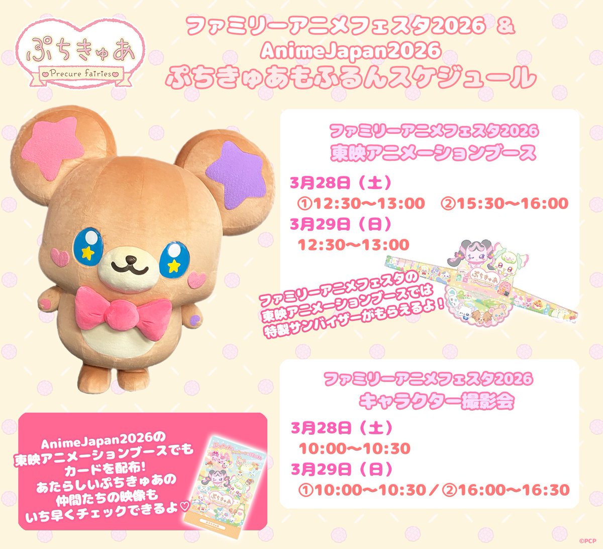 プリキュアシリーズ公式 tweet media