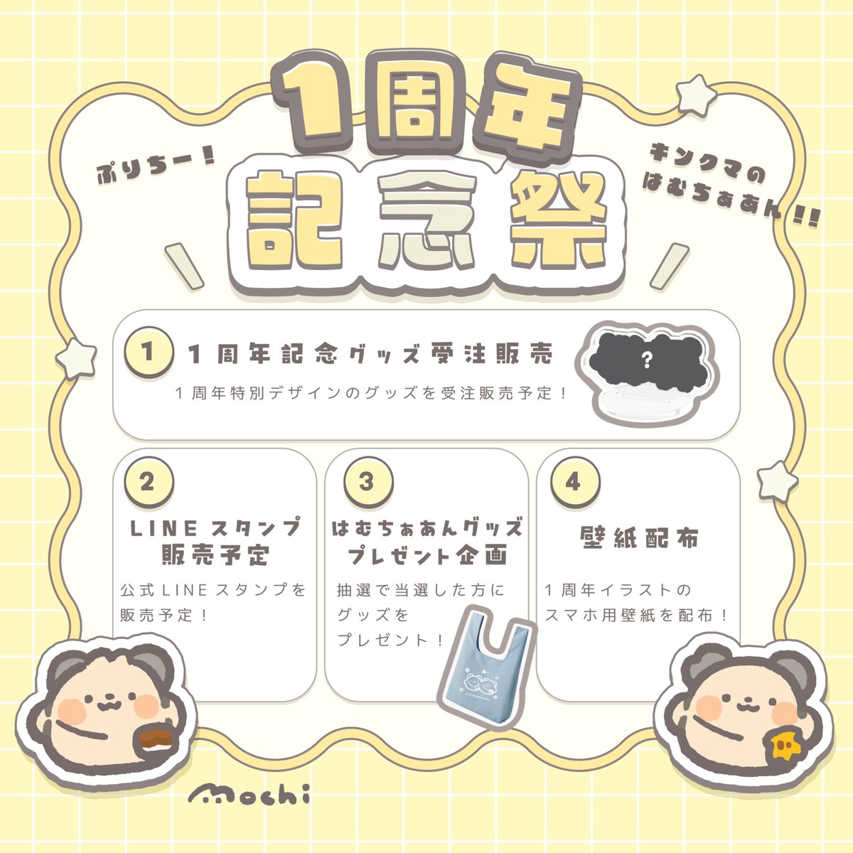 ぷりちー!キンクマのはむちぁあん!!｜4/4-5ハマクリ tweet media