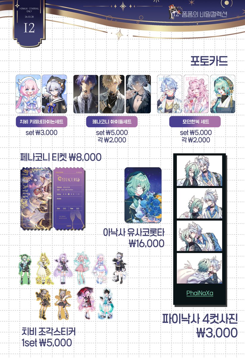 HORI/붕스온 아I2 tweet media