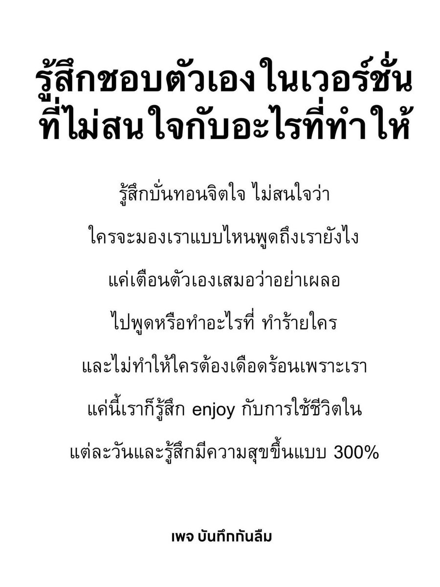 บ่น . tweet media