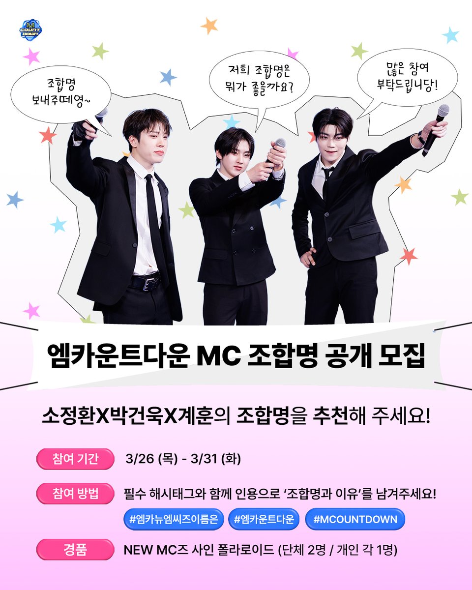 M COUNTDOWN tweet media