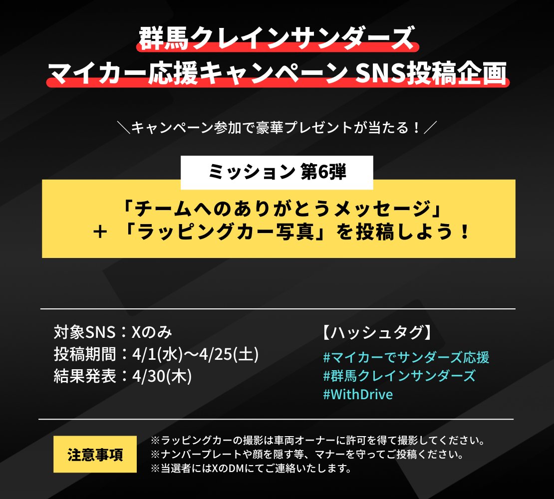 WithDrive【公式】 tweet media