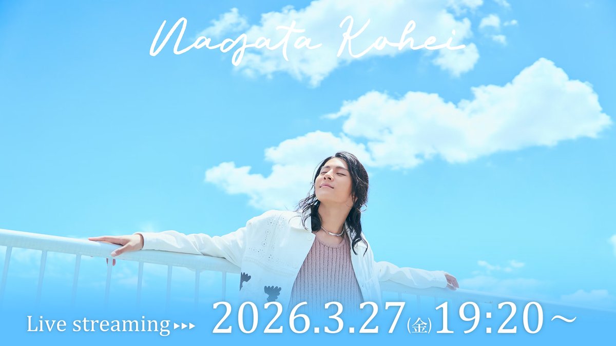 NagataStaff's tweet photo. 📢お知らせ

明日3月27日(金)19:00～
 『長田光平 FANCLUB配信 vol.17』配信決定🎉

「超宇宙刑事ギャバン インフィニティ」の感想など、是非リアルタイムで長田光平に届けてください✨

🆓前半はどなたでも視聴OK
▶️ https://t.co/rxEzlyG0KY

🔒後半はFC会員限定
▶️https://t.co/DjsKLGTxMC https://t.co/C5q4VBIqnE