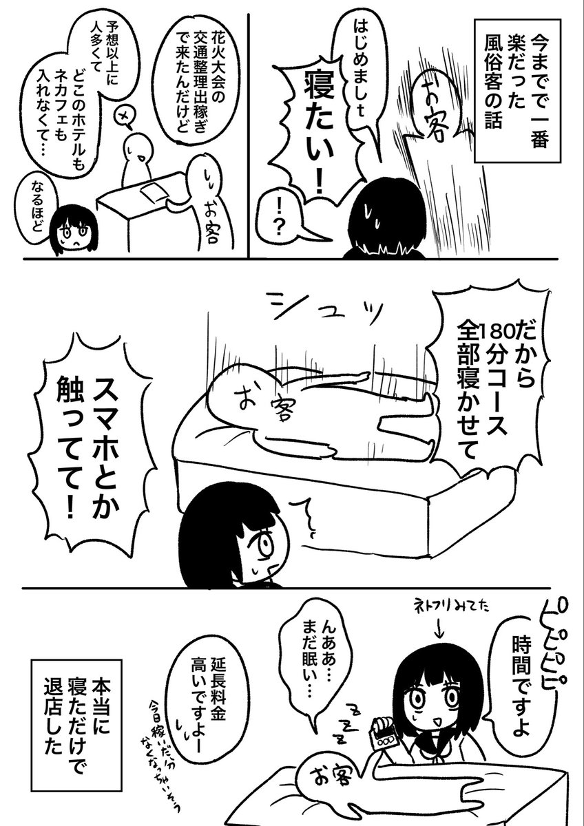 佐海ずう tweet media