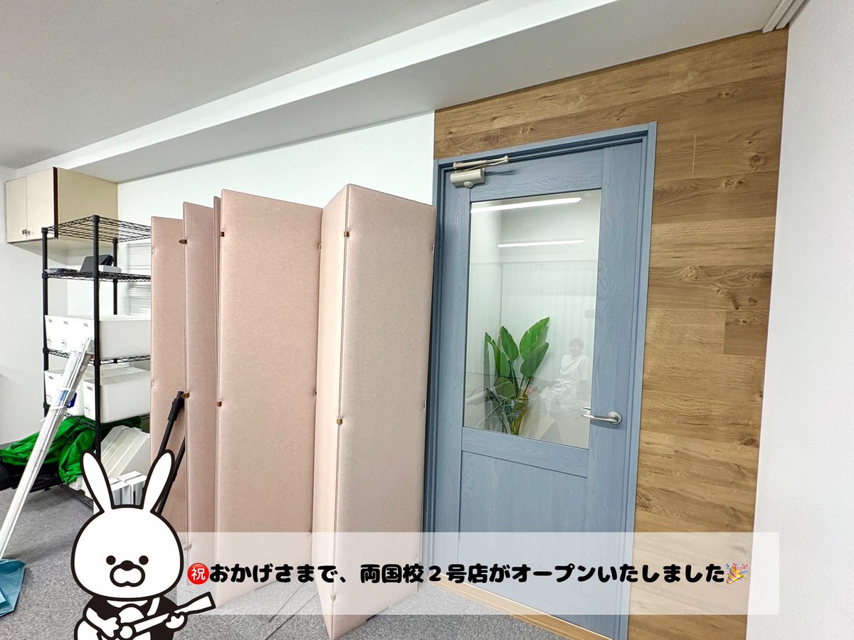 JAMMUSICSCHOOL_'s tweet photo. ＼🌸新校舎オープンのお知らせ🌸／

JAMミュージックスクール
【両国校2号店】オープンしました！！

両国校・秋葉原校に続く3校舎目🎉

これからも、皆さまに音楽を楽しんでいただけるよう、全力でサポートしてまいります💪

#音楽教室　#無料体験　#初心者 https://t.co/rH7DWTcWrQ