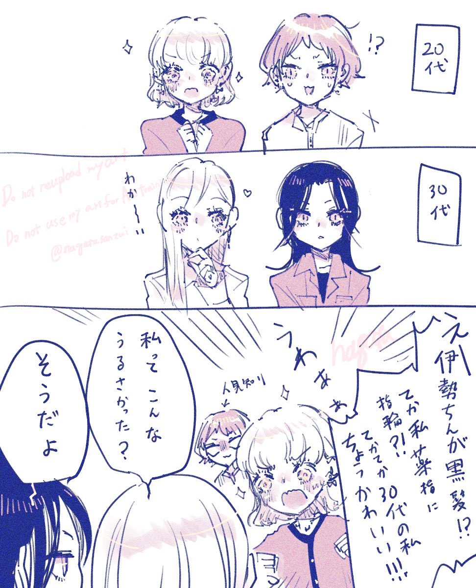 永田さんずい tweet media