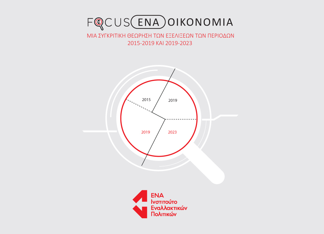 Ena Institute tweet media