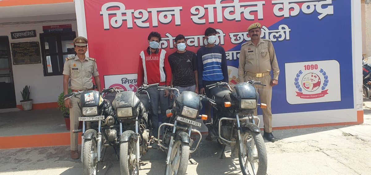bstvlive's tweet image. बागपत : वाहन चोर गिरोह के 3 सदस्य गिरफ्तार

➡चोरी की 4 बाइकें भी हुई बरामद
➡थाना छपरौली पुलिस ने की गिरफ्तारी

#Baghpat #VehicleTheft #UPPolice @baghpatpolice
