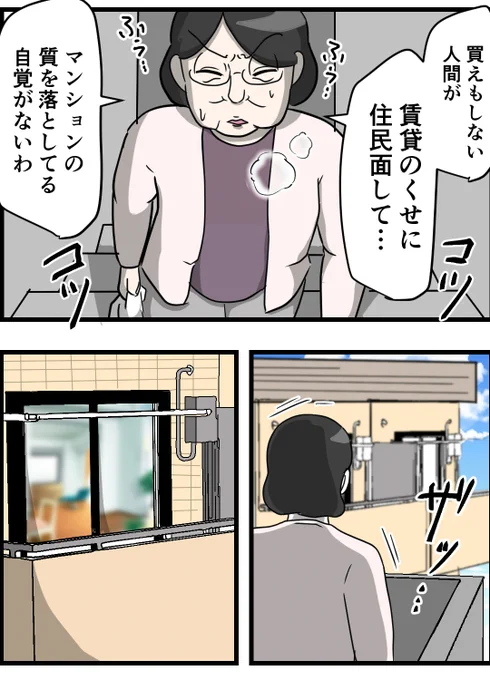 マンションの住民が非常階段でやっていたこと
0/4 