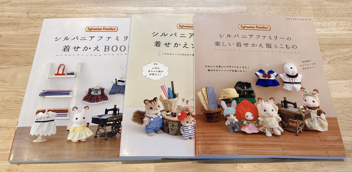 シルバニア