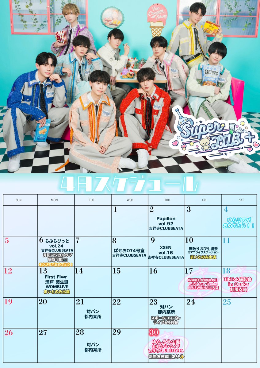 Super Labo+ (スーパーラボ) tweet media