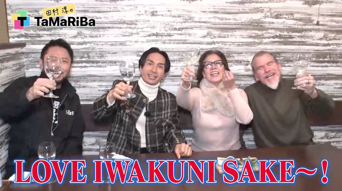 🌏田村淳のTaMaRiBa📡テレビ東京公式 tweet media