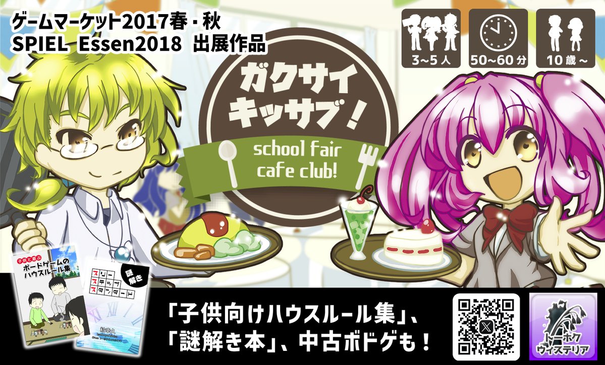 トーホクウィステリアbyツブユキヒサ tweet media