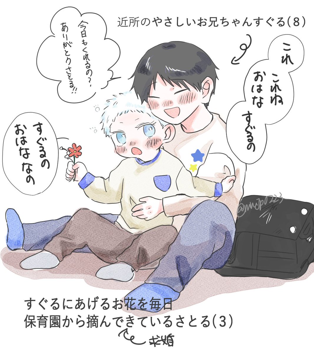 ならや tweet media