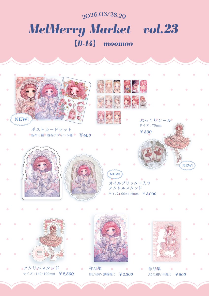 相楽 ちと tweet media