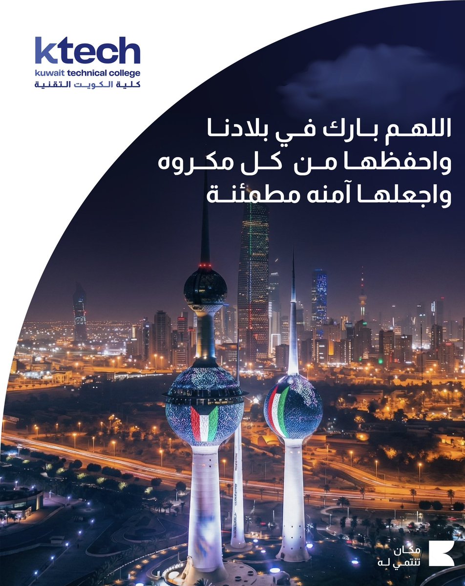 Kuwait Technical College (ktech) tweet media