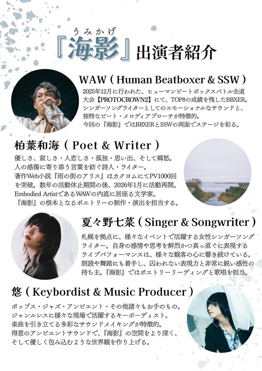 ななのなな の LIVE情報 tweet media