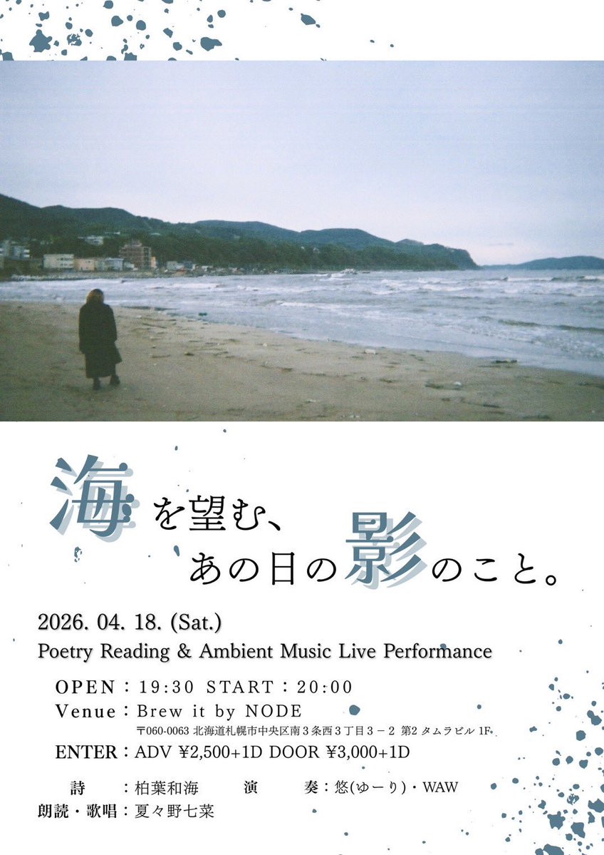 ななのなな の LIVE情報 tweet media