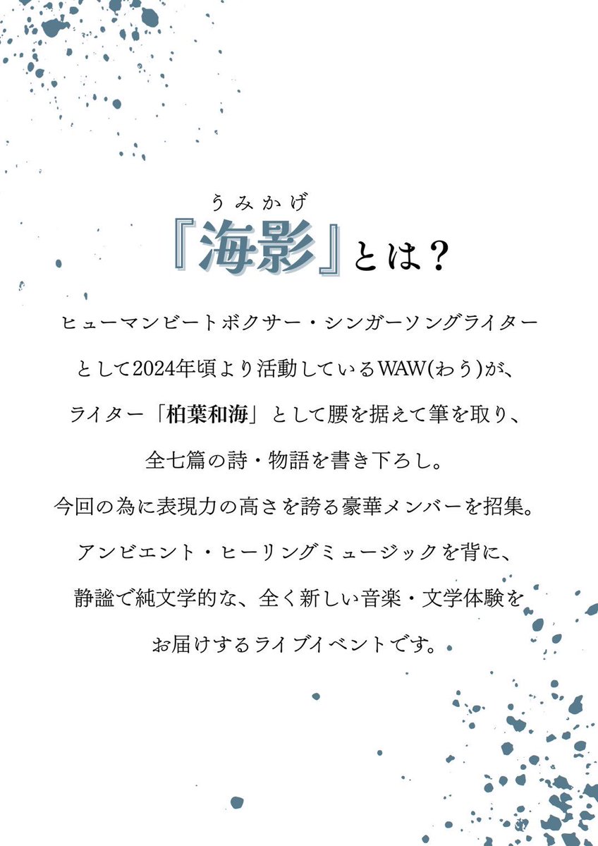 ななのなな の LIVE情報 tweet media