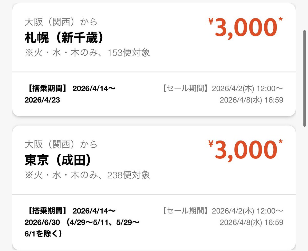 halohalo_travel's tweet photo. 【速報】ジェットスターセールきたーー！！なんと期間限定で国内15路線＋国際線が最安3,000円に、東京・大阪・札幌・福岡など対象でかなり安い… https://t.co/BRDmz0qdhR