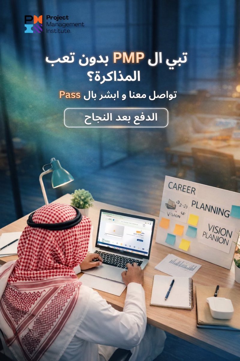 اساعدك في اجتياز PMP RMP PBA ACP CAPM PM tweet media