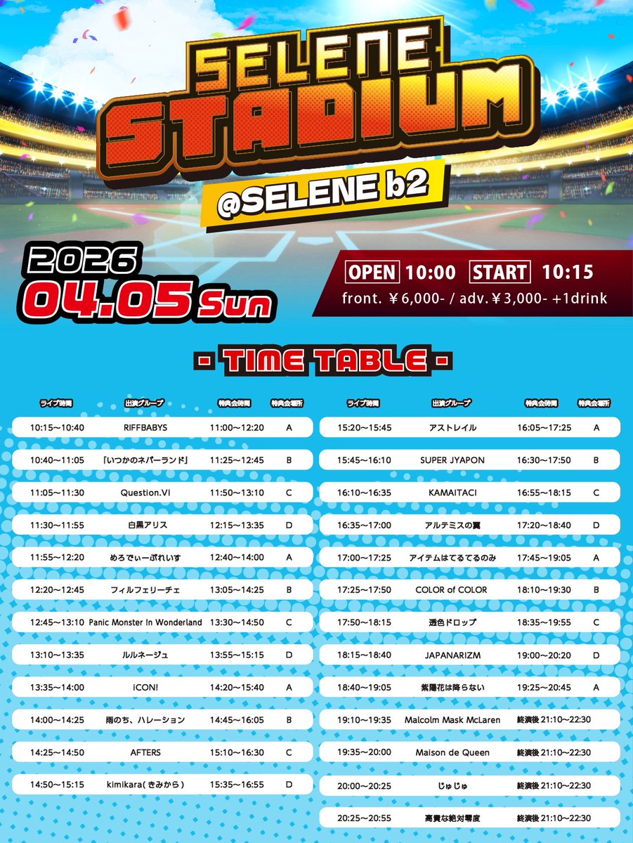 エイトワン イベント事業部 tweet media