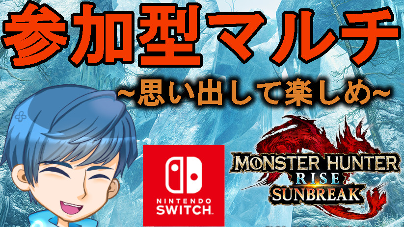 yassangame89's tweet image. 5周年らしいじゃん  
youtube.com/live/WwqreJ7q8…

#モンハン #モンハンサンブレイク 
#monsterhuntersunbreak #参加型