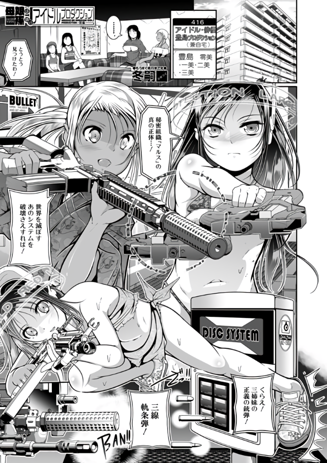 冬嗣＠夢幻転生4月号＆COMIC-LOnoir4掲載 tweet media