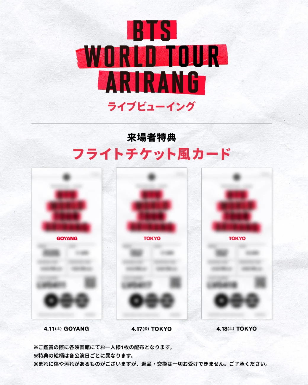 【全て抜けなし】BTS ARIRANG 4/18VIP特典・FC特典 HEVRcVVbYAIwIpF?format=webp&