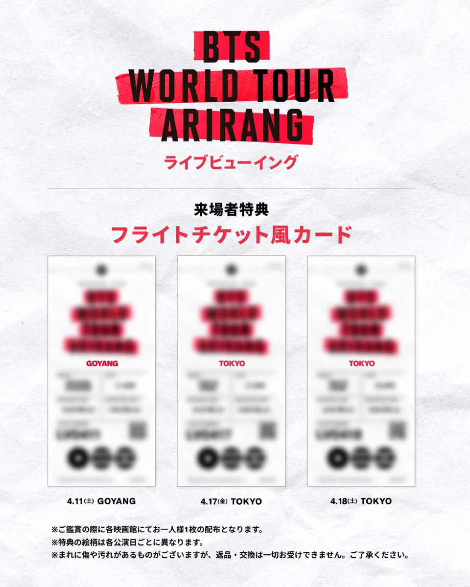 BTSライブ特典 HEVRcVVbYAIwIpF?format=webp&