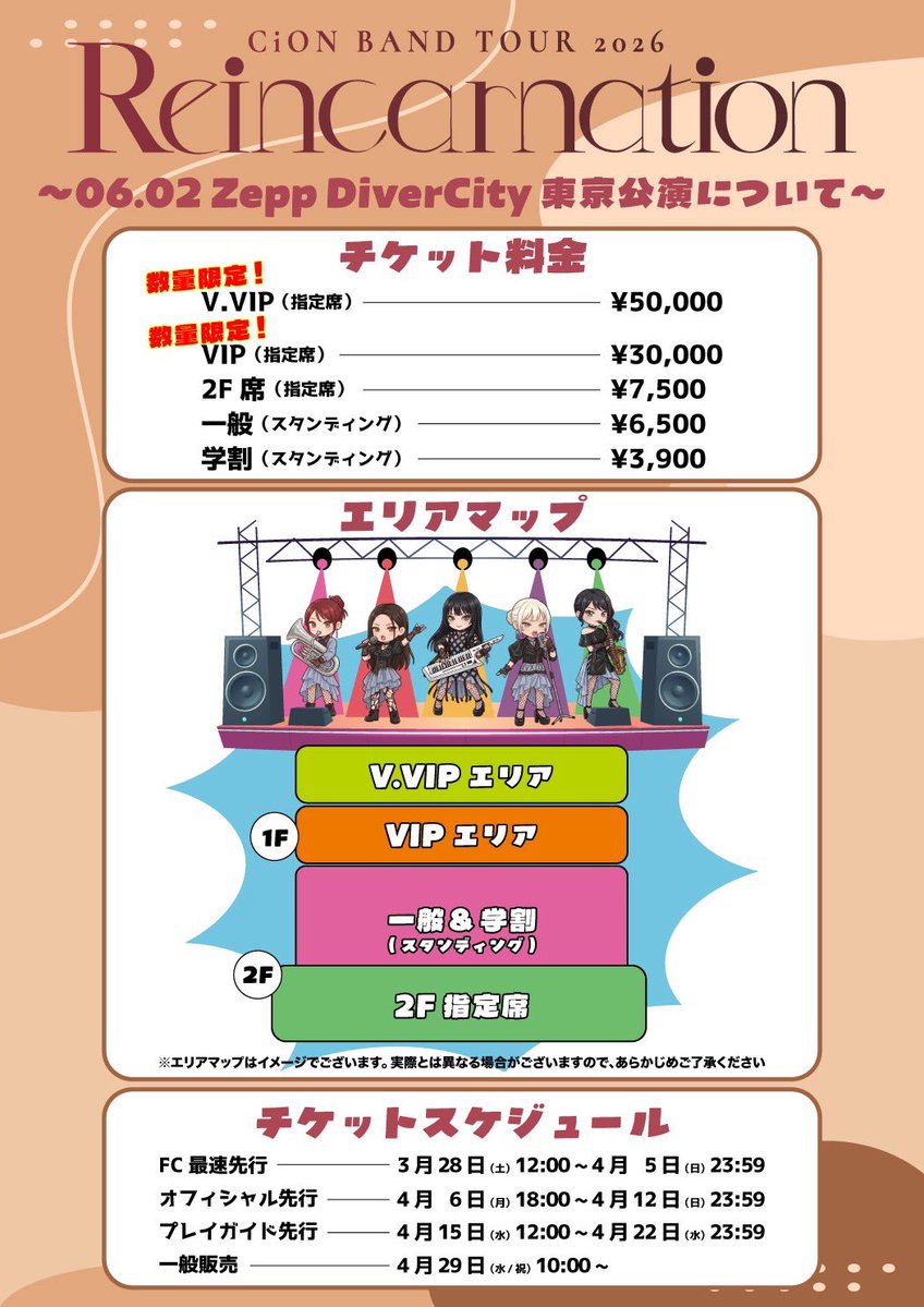 CiON【シーオン】 tweet media