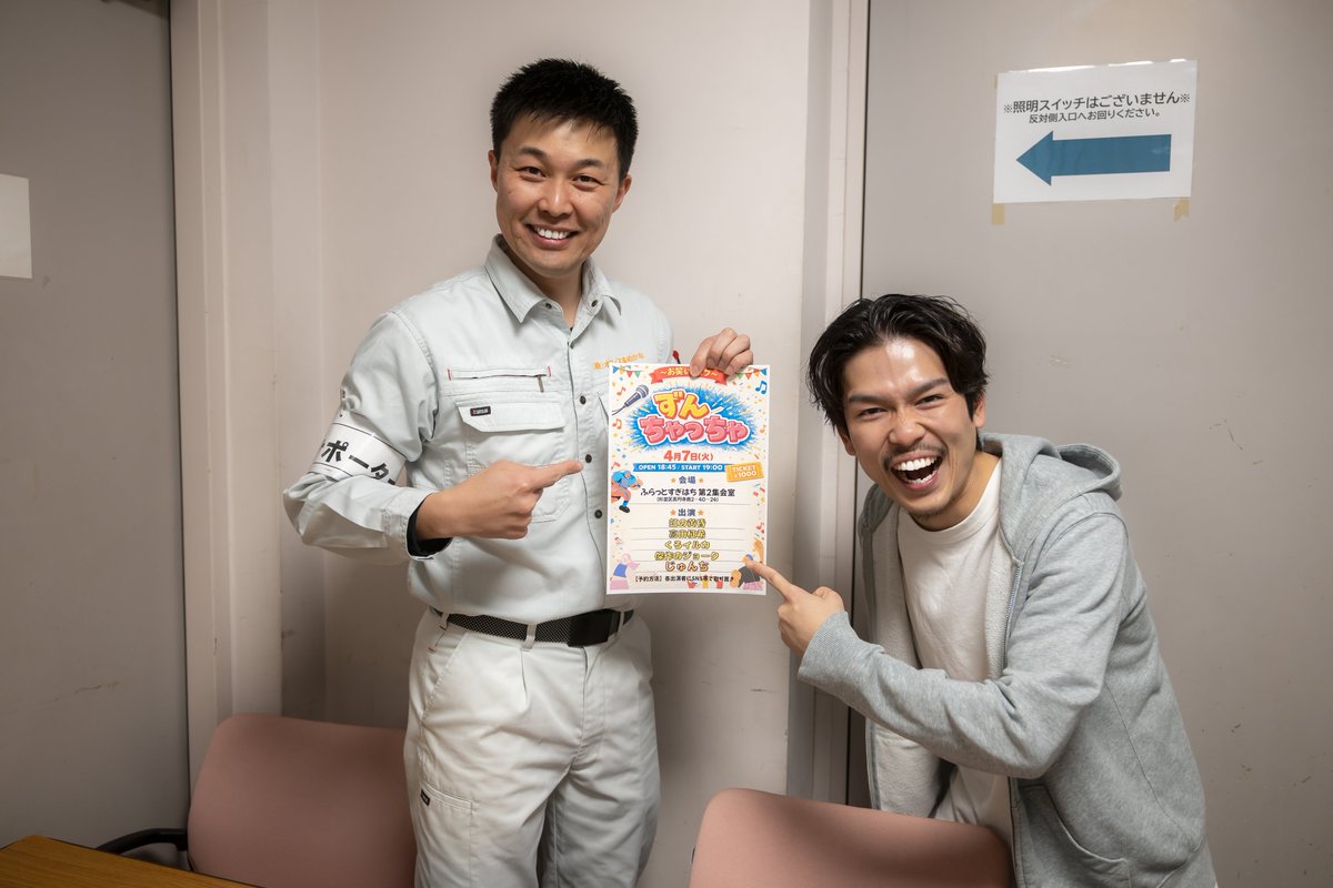 皆さま大変お待たせしております(''ω'')
今月の元気丸ショットになります📸

じゅんち初主催ライブは4/7です
#飛び込みのお客様大歓迎
#公式キャンペーンボーイ告知丸

#アケッパナシ 
#サラニアケッパナシ