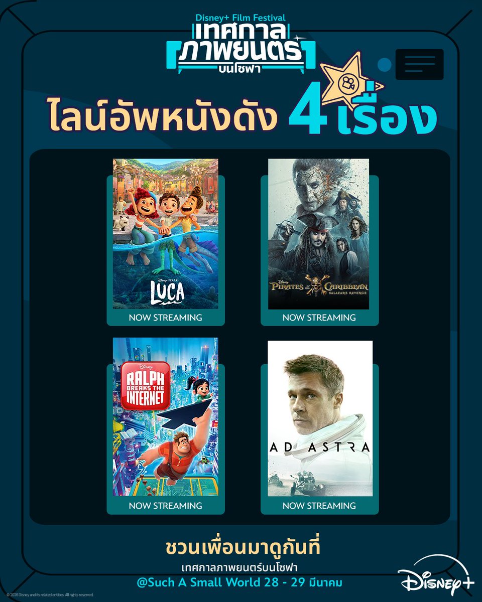 DisneyPlusTH tweet media