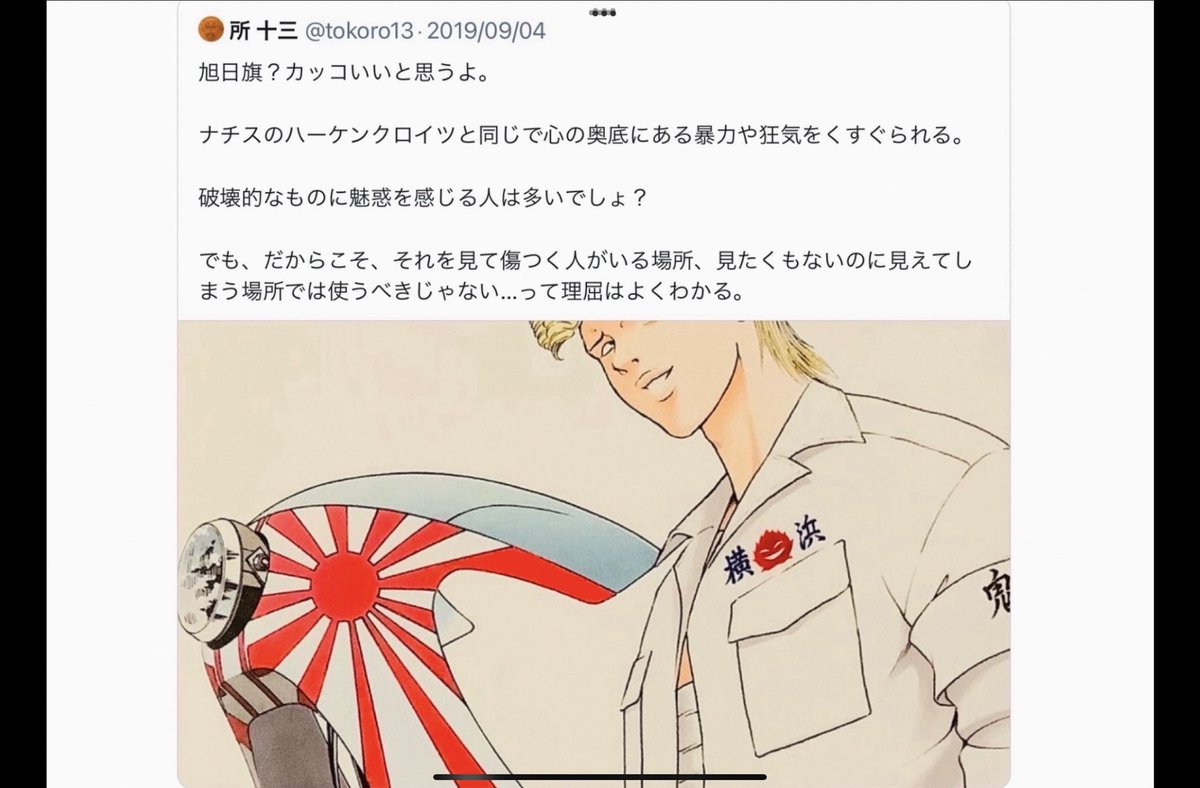 所 十三 tweet media