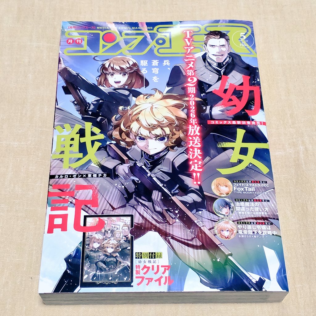 夢幻鯢呑祭準備会🐳次回2027年開催予定 tweet media