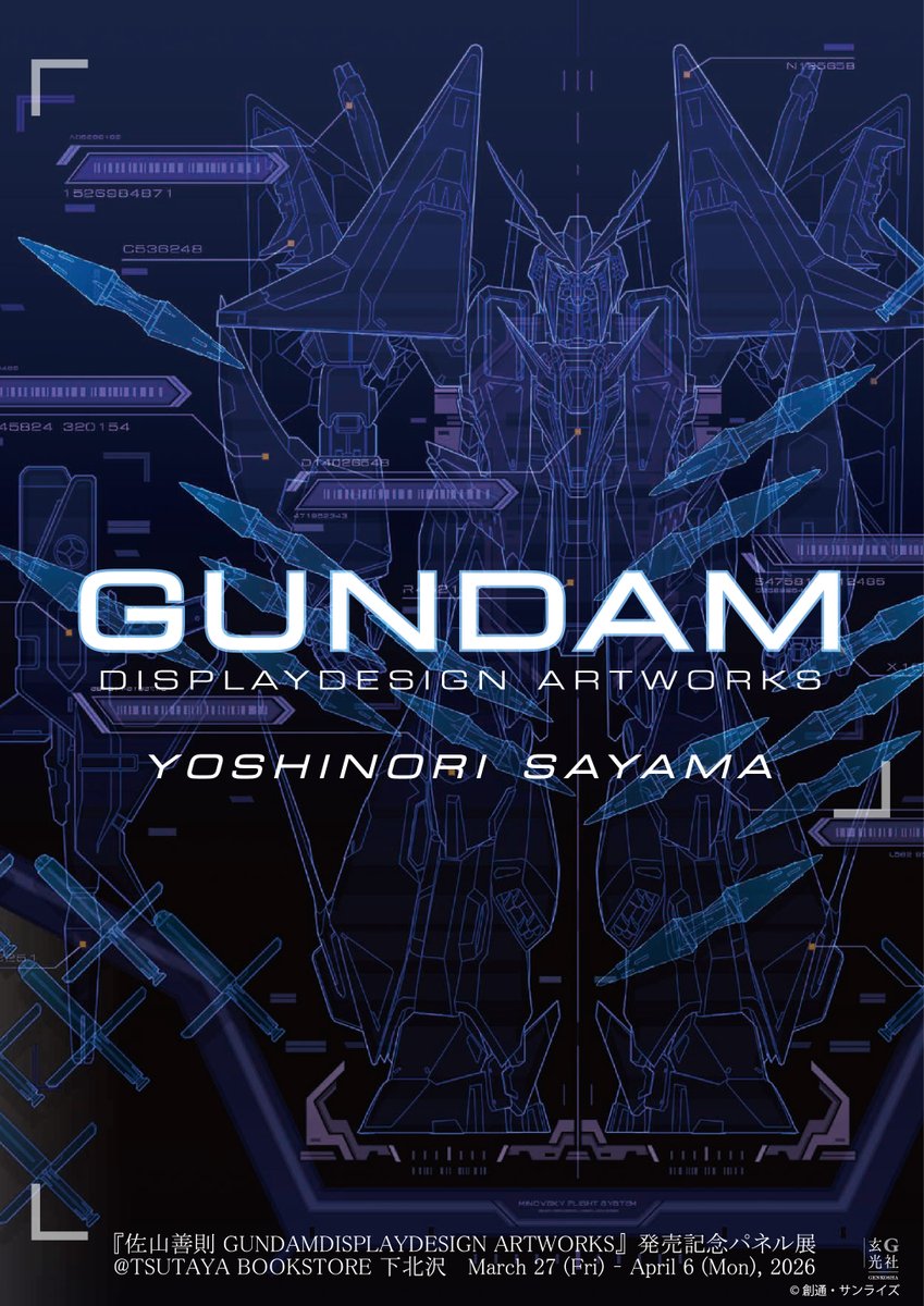 設営完了&明日より！】 ☆『佐山善則 GUNDAMDISPLAYDESIGN ARTWORKS