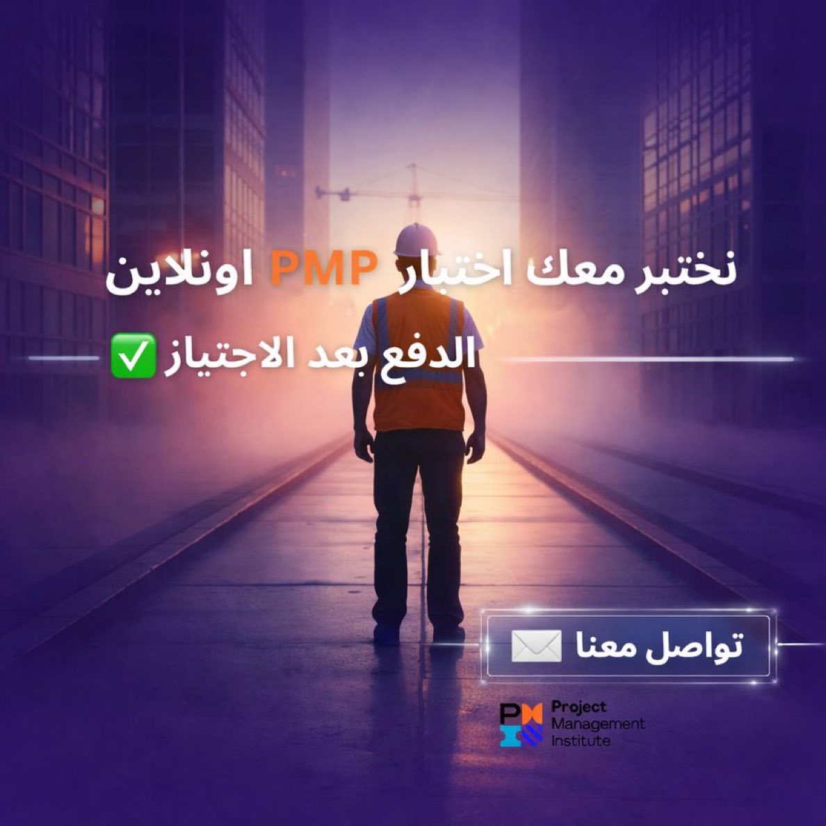 اساعدك في اجتياز PMP RMP PBA ACP CAPM PM tweet media