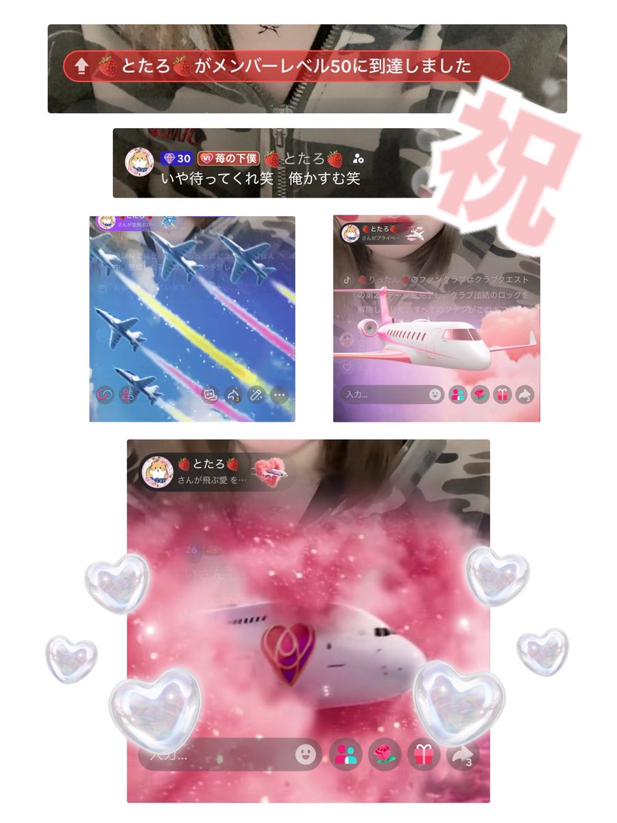 玥下*苺姫 🍓りったん tweet media
