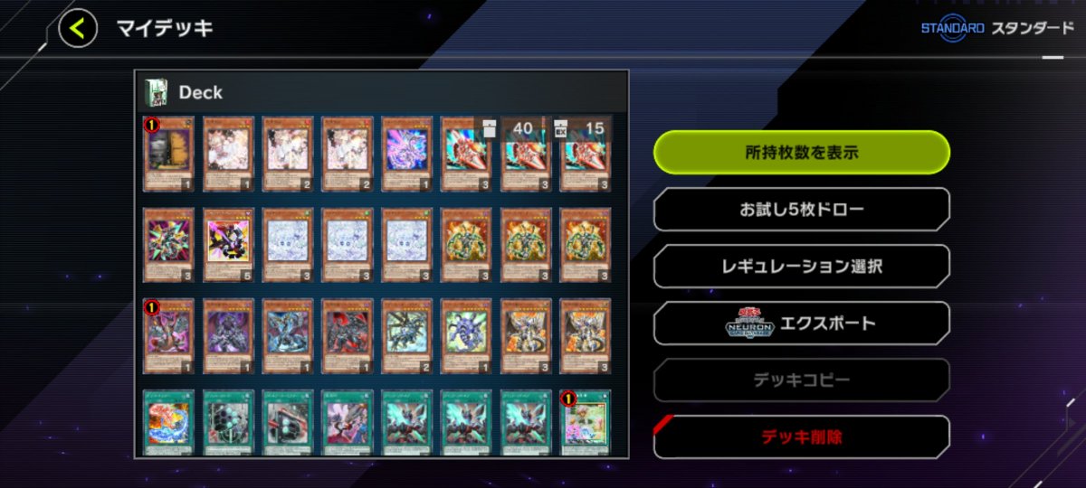 limitedleia's tweet photo. @ikenitomondai01 唐突で失礼します、こちら先程の配信終わり際に言っていた大会のレギュに沿ったデッキ　のはずなんですが　何分当事者じゃないもので解釈があってるかどうか分からず　不備がありましたら指摘してください https://t.co/7QkWUUqvJp
