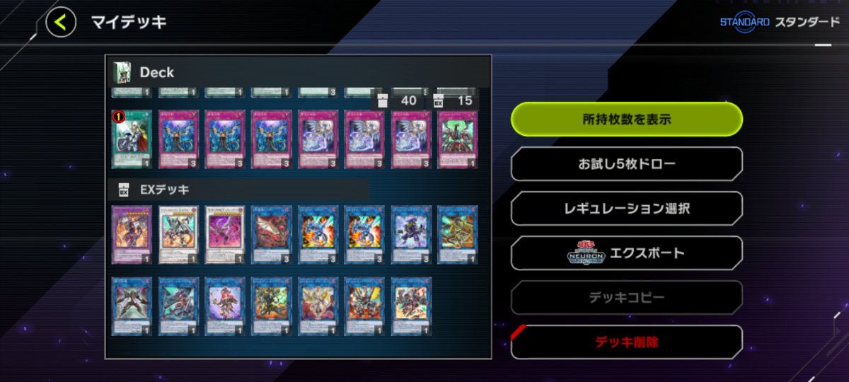 limitedleia's tweet photo. @ikenitomondai01 唐突で失礼します、こちら先程の配信終わり際に言っていた大会のレギュに沿ったデッキ　のはずなんですが　何分当事者じゃないもので解釈があってるかどうか分からず　不備がありましたら指摘してください https://t.co/7QkWUUqvJp