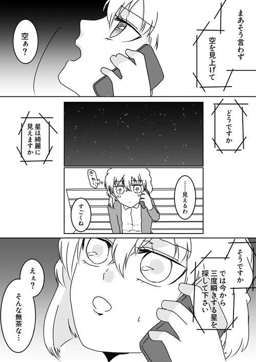 ちどり tweet media