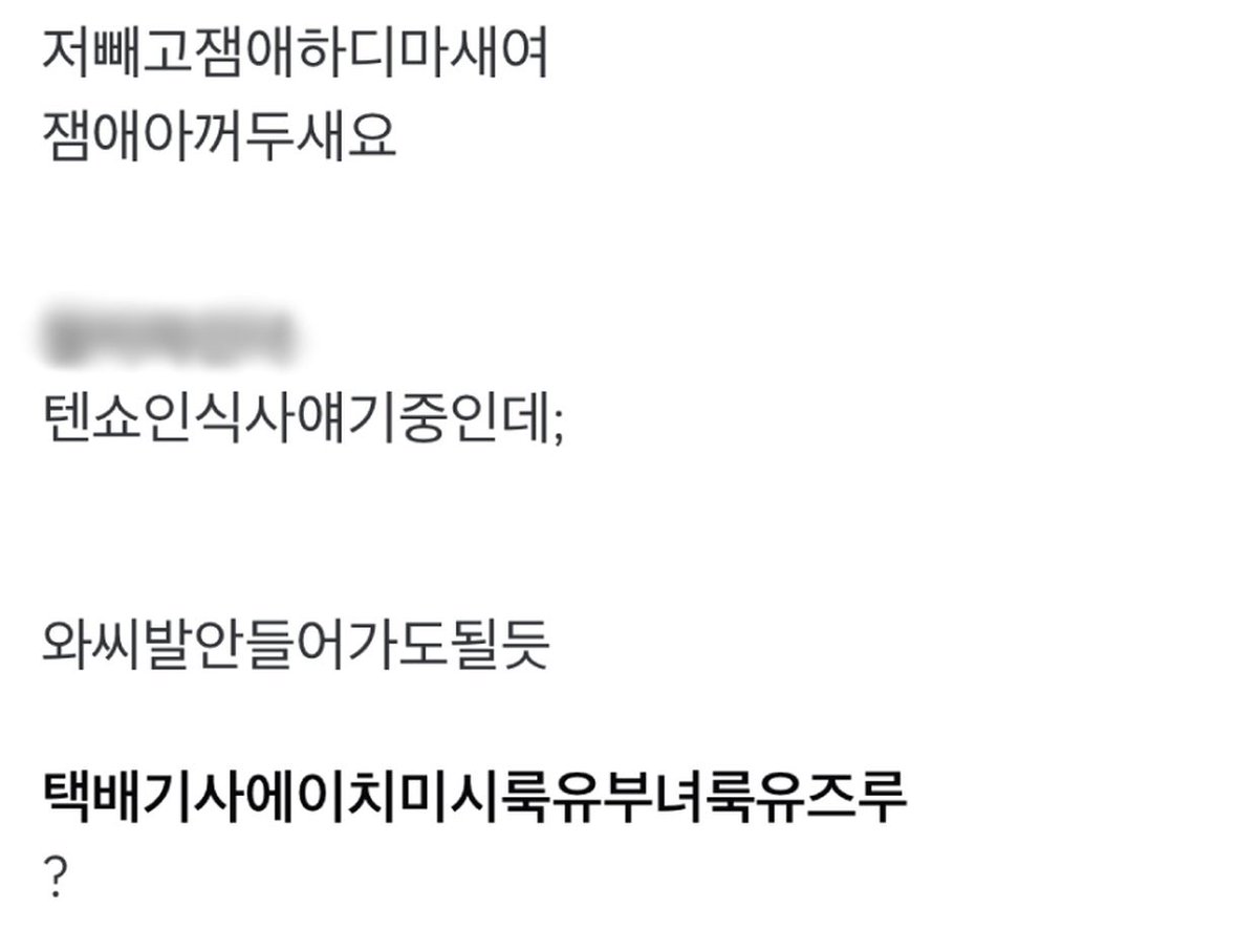 텐쇼인에이치식사계정 tweet media