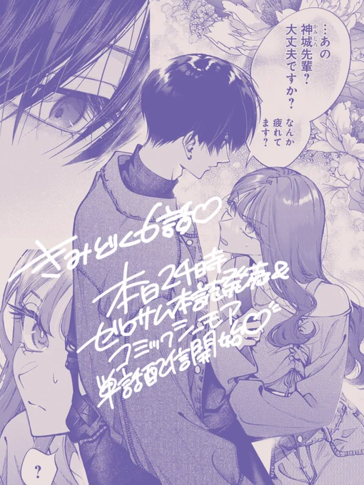 #君はいつしか毒になる 