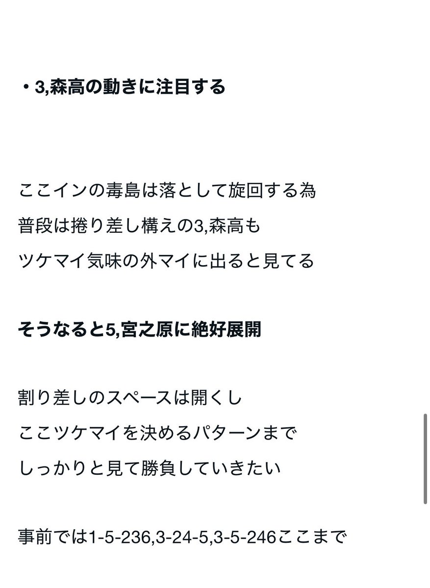 riku_boatrace's tweet photo. よぉぉぉぉぉぉし！完璧！

1-5-3 特大本線 37倍的中🎯

5,宮之原の捲り差しを大本命に
指定して逃げから3点を特大本線に

1マークの3,森高は捲り差し構え
でしたが1マークの広い蒲郡の
水面に助けられました

節間収支プラス確定

後は上積みのみ！ https://t.co/8JDxujF6Av