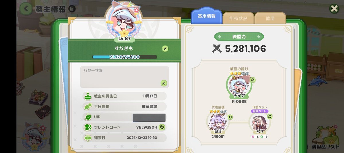 すなぎも tweet media