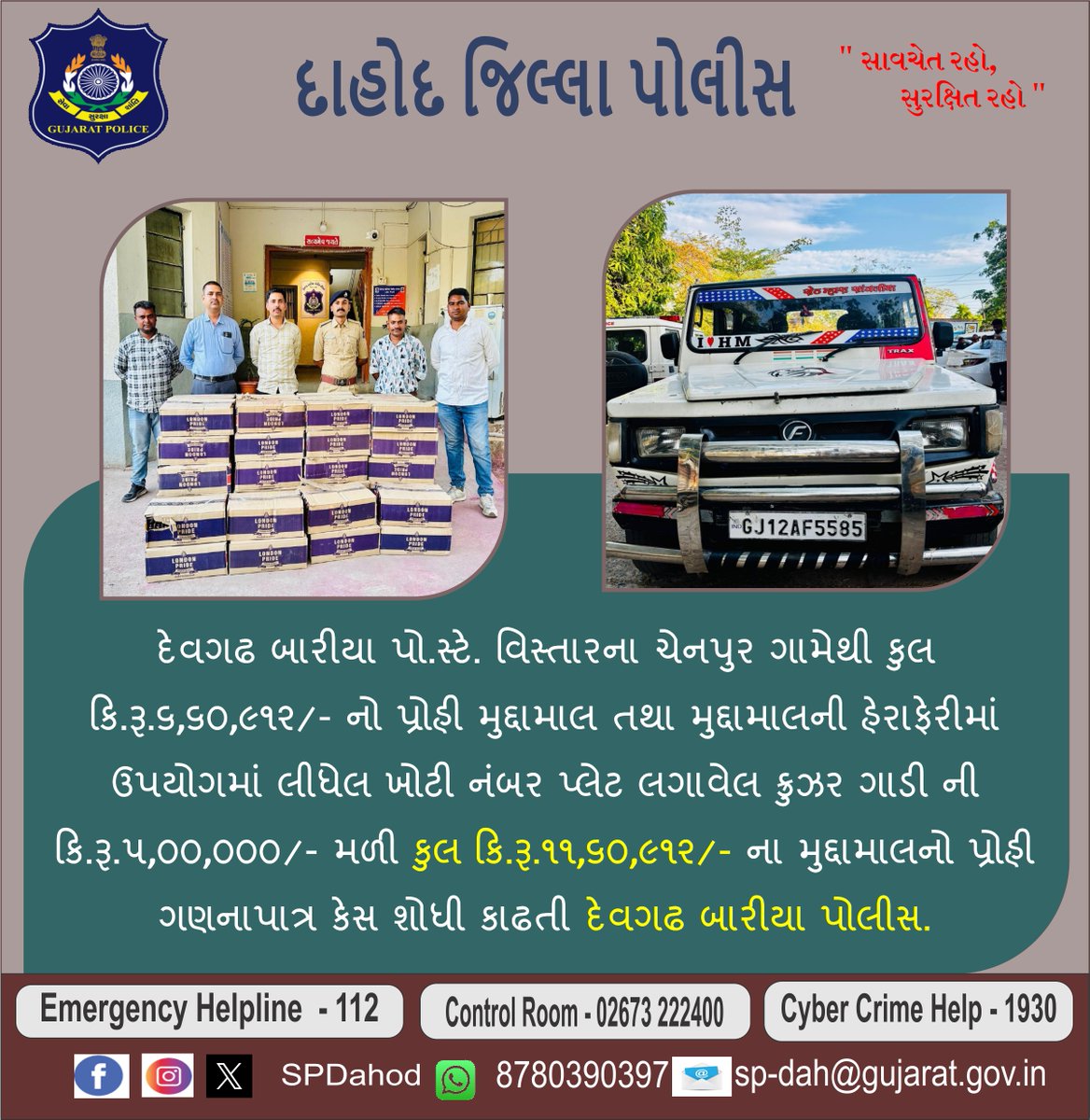 SP Dahod tweet media