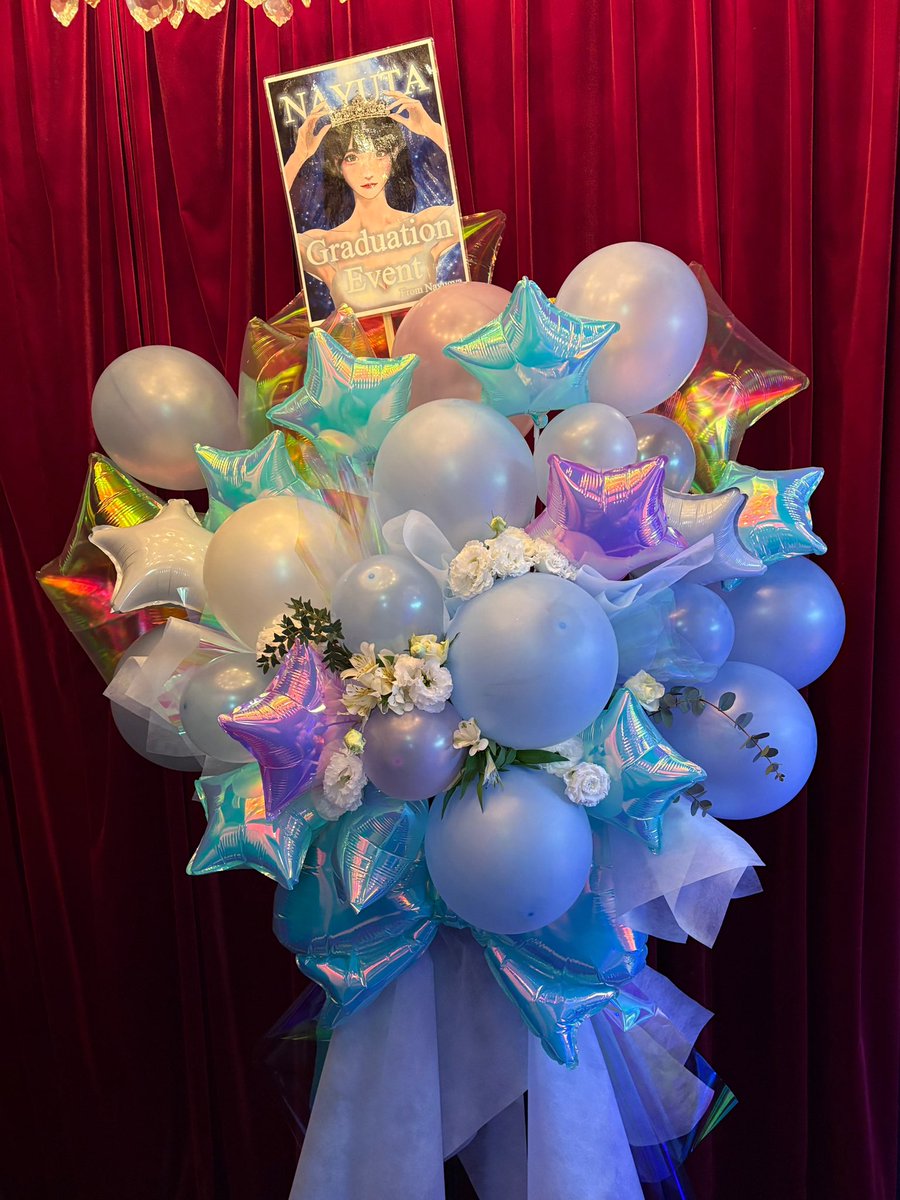 💜バルーンスタンド💜

なゆギャ(なゆたの女ファン)から今回もプレゼントしました🎀

この4年を通してなゆギャという言葉がなゆた推し以外にも浸透した気がして私も嬉しかったです！

なゆギャは解散しません！
なゆギャは永遠！！

#なゆたラストもやってこ